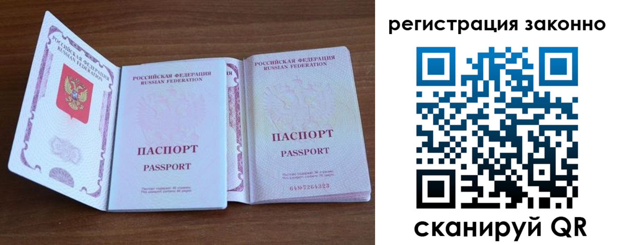 временная регистрация купить в Буинске