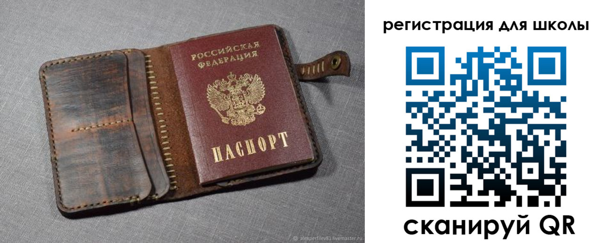 прописка для школы в Буинске