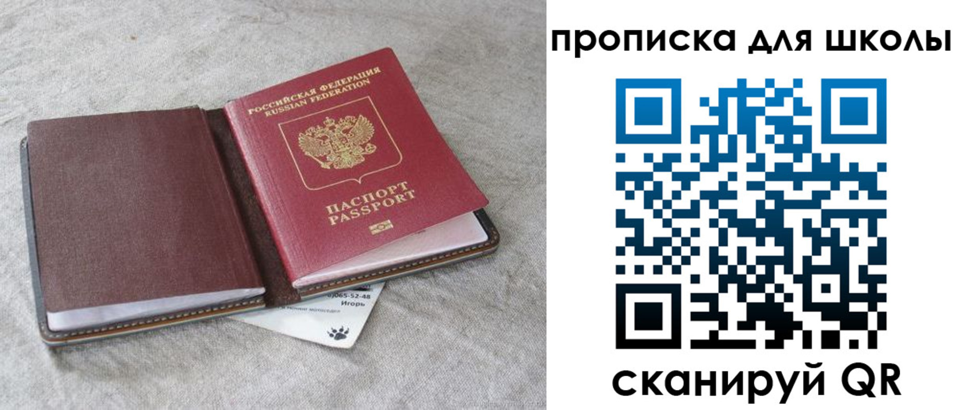 где прописаться в Буинске