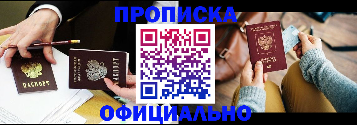 прописка иностранных граждан в Буинске