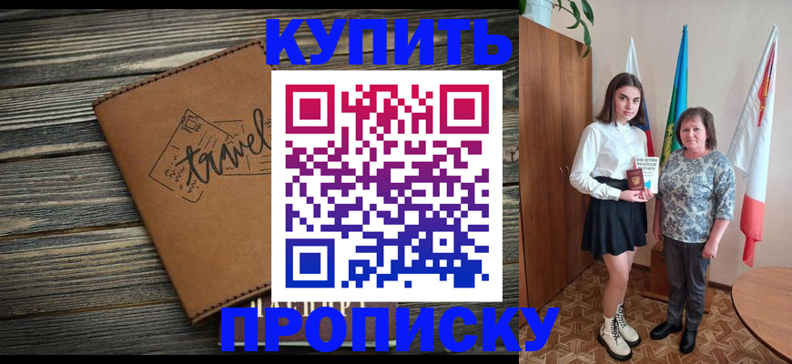 временная регистрация гарантия в Буинске