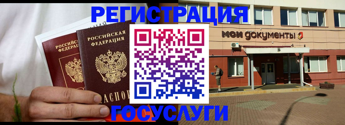 регистрация в Буинске