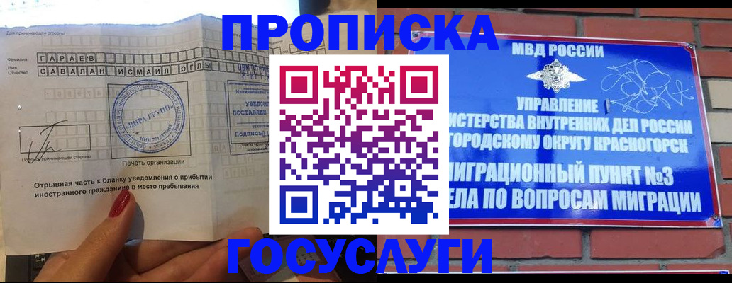 регистрация для дет. сада в Буинске